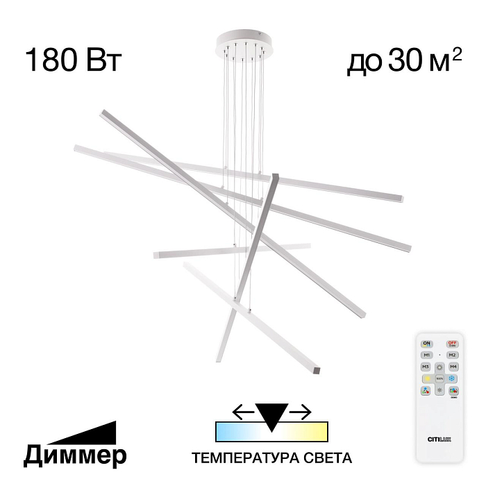 Люстра Citilux CL203260