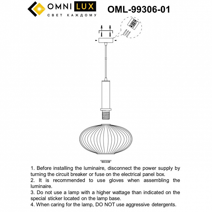 Светильник одинарный Omnilux OML-99306-01