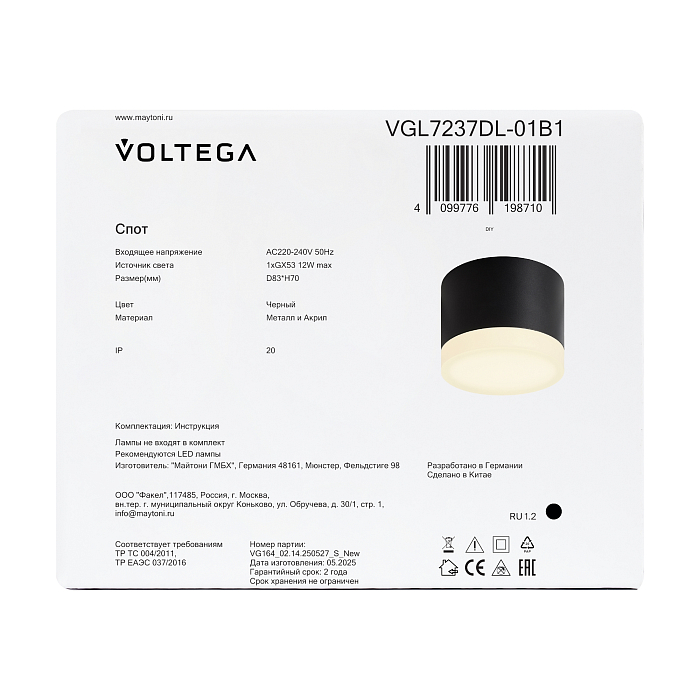 Voltega VGL7237DL-01B1