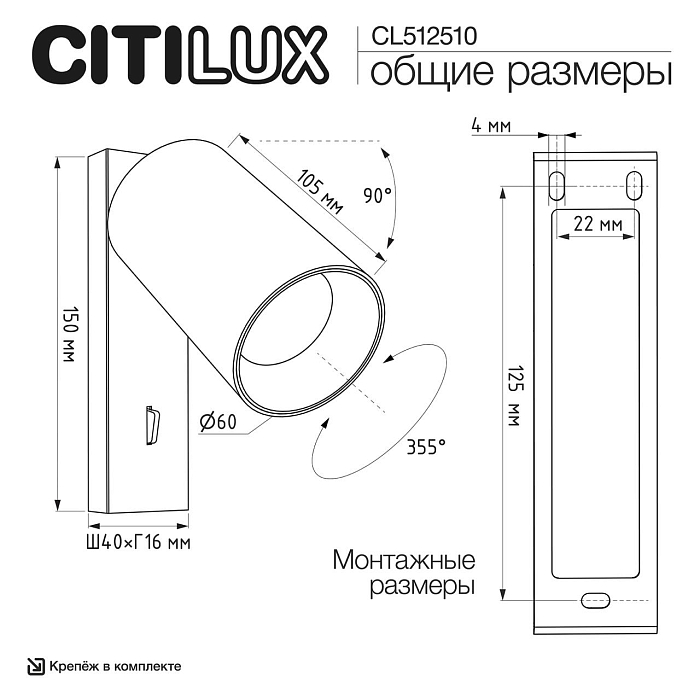Спот  CL512510