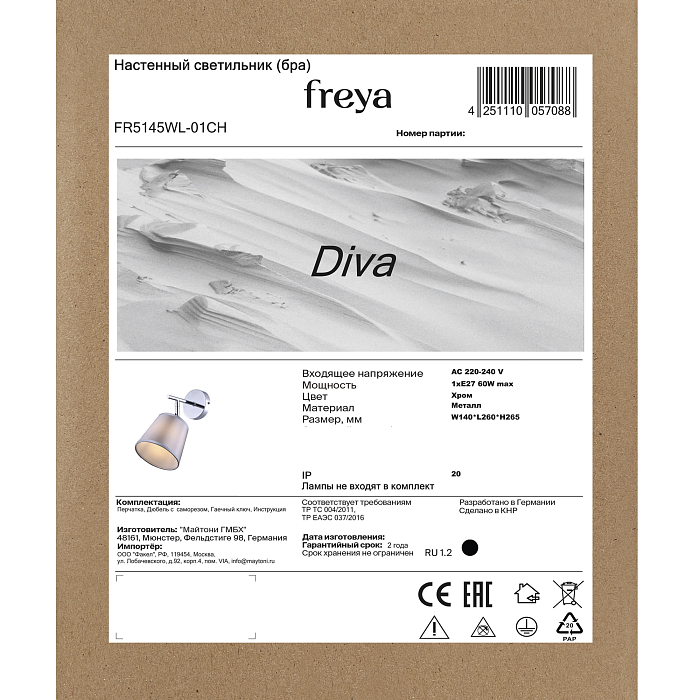 Freya FR5145WL-01CH