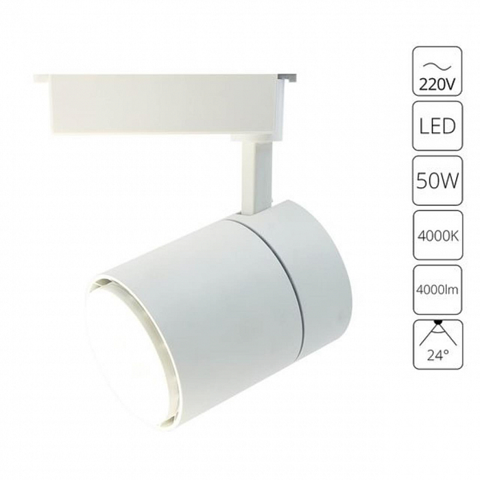 Трековая система Трековый светильник ARTE LAMP A5750PL-1WH