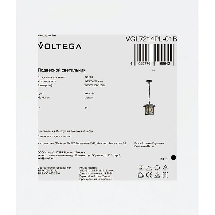 Voltega VGL7214PL-01B