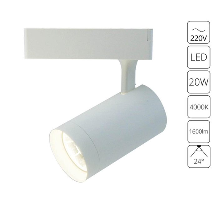 Трековая система ARTE LAMP A1720PL-1WH