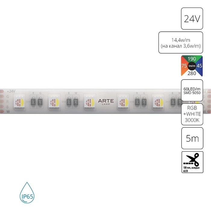 ARTE LAMP A2406012-04-RGB3K
